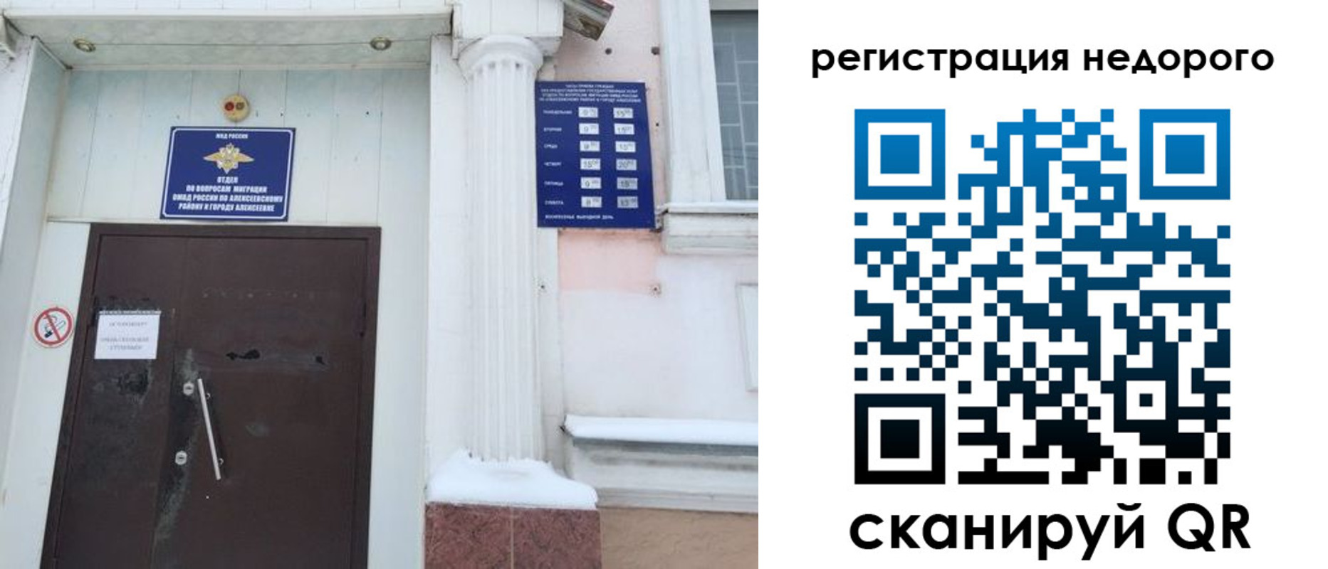 временная регистрация 2025 в Шахунье