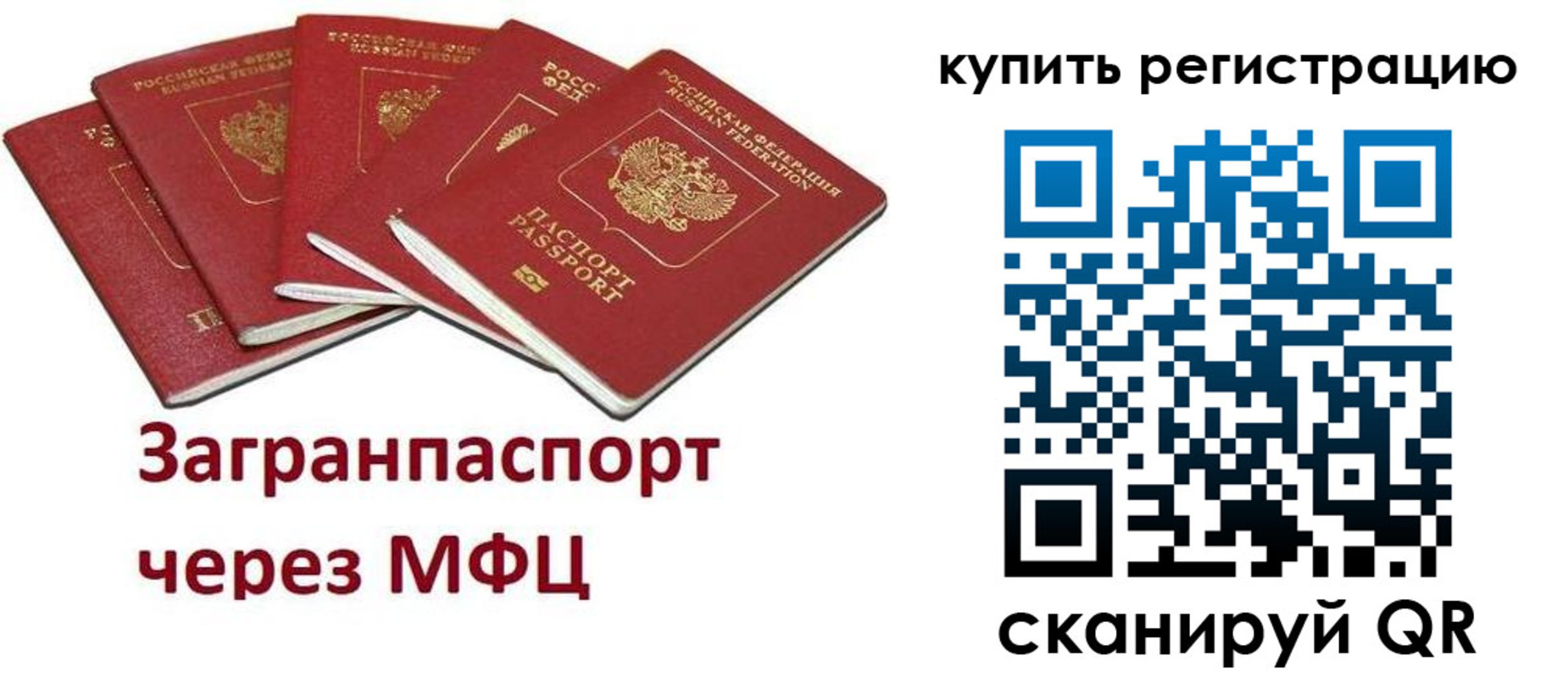 прописка гарантия в Шахунье
