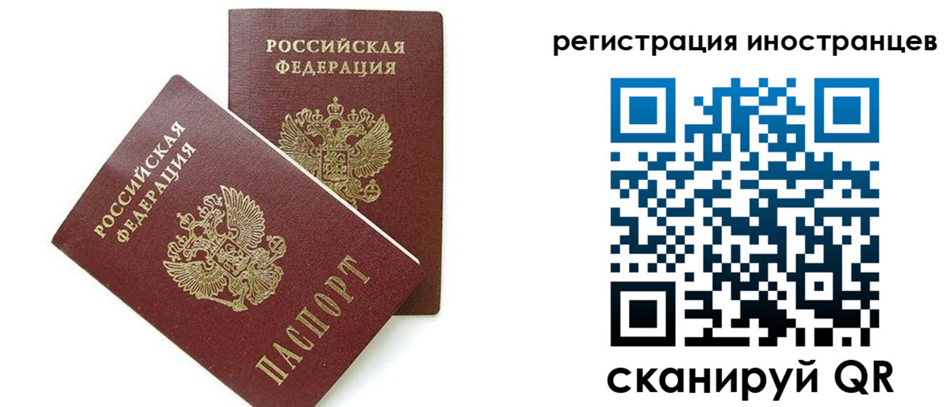 временная регистрация для всех в Шахунье
