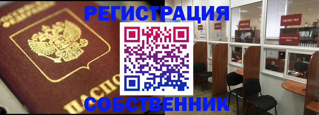 временная регистрация 2025 в Шахунье