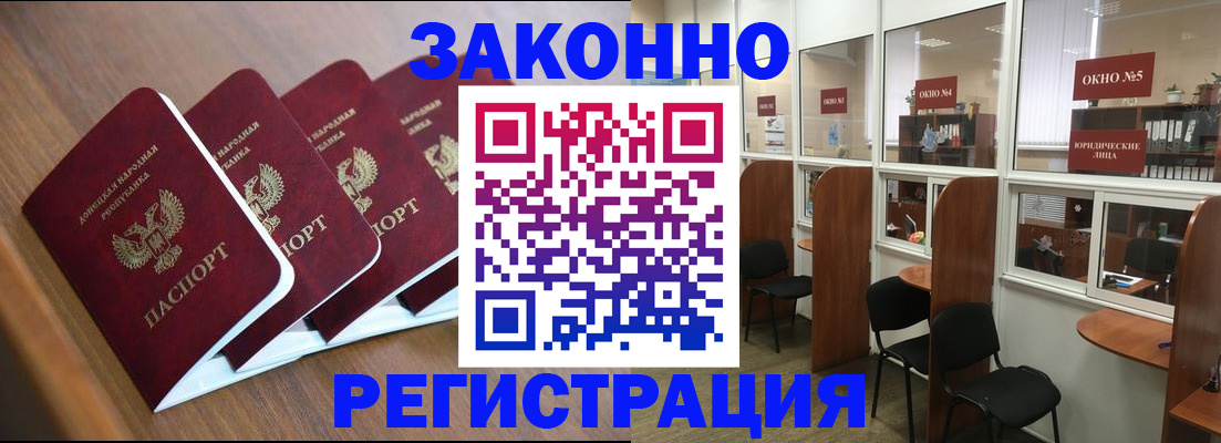 прописка паспорт в Шахунье