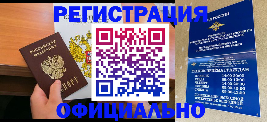 временная регистрация для всех в Шахунье