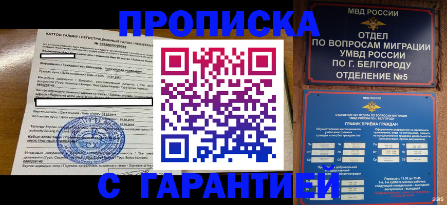 регистрация в Шахунье