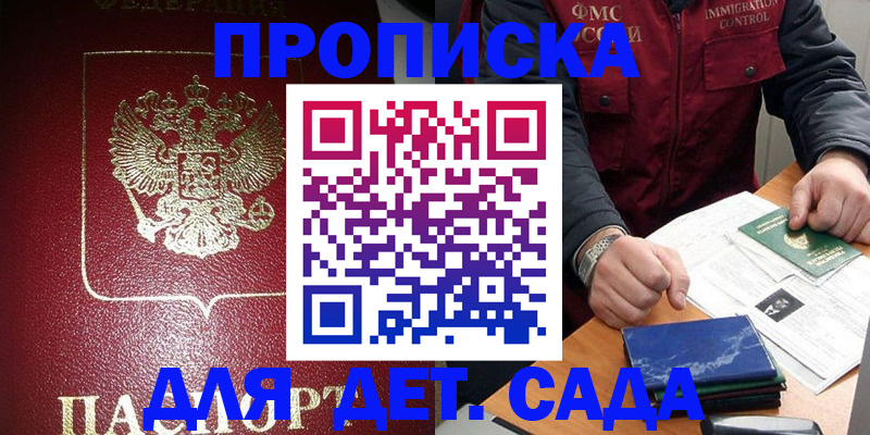 временная регистрация в Шахунье