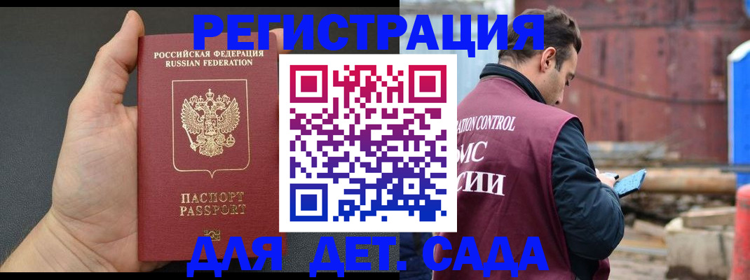 временная регистрация для школы в Шахунье
