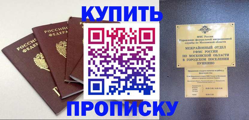 временная регистрация собственник в Шахунье
