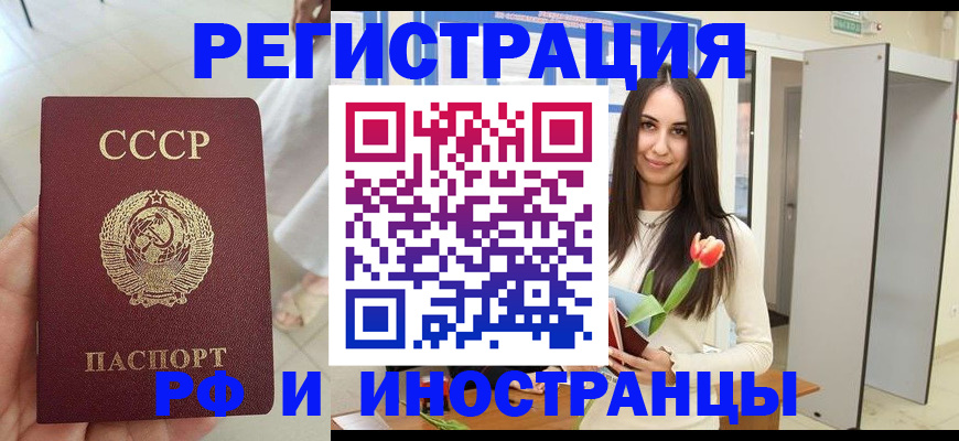 временная регистрация для школы в Шахунье