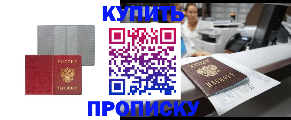 миграционный учет в Шахунье