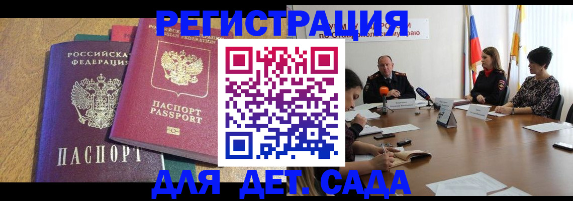 прописка штамп в Шахунье