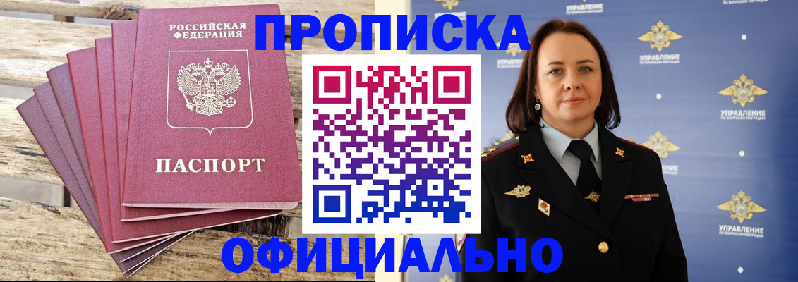 прописка регистрация в Шахунье
