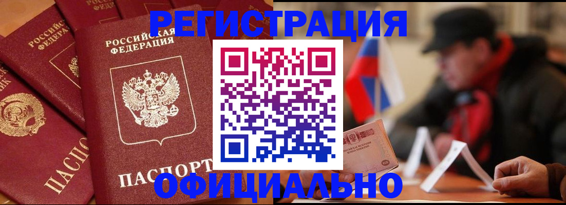 прописка паспорт в Шахунье
